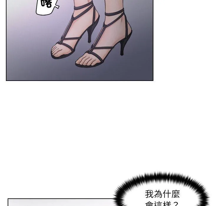 咖啡厅打工的日子 - 第10话 - page 40