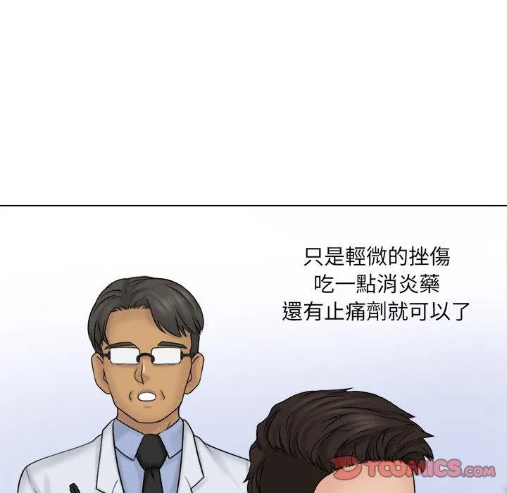 咖啡厅打工的日子 - 第10话 - page 46