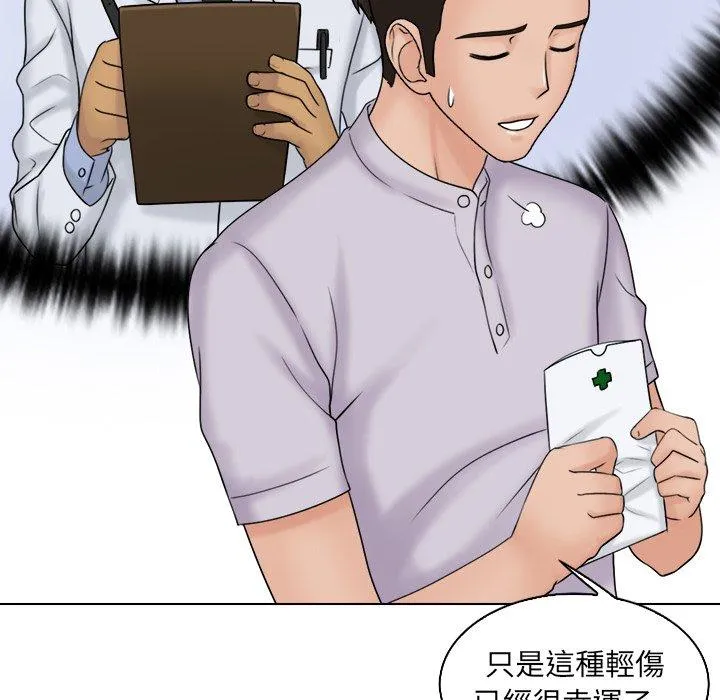 咖啡厅打工的日子 - 第10话 - page 47
