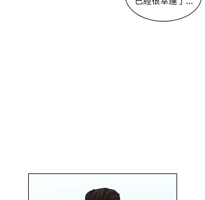 咖啡厅打工的日子 - 第10话 - page 48