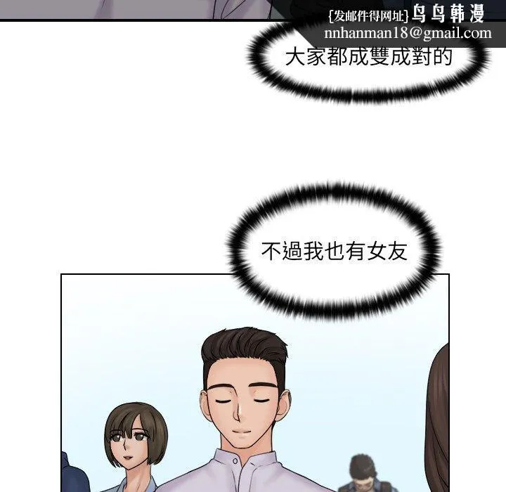 咖啡厅打工的日子 - 第10话 - page 51