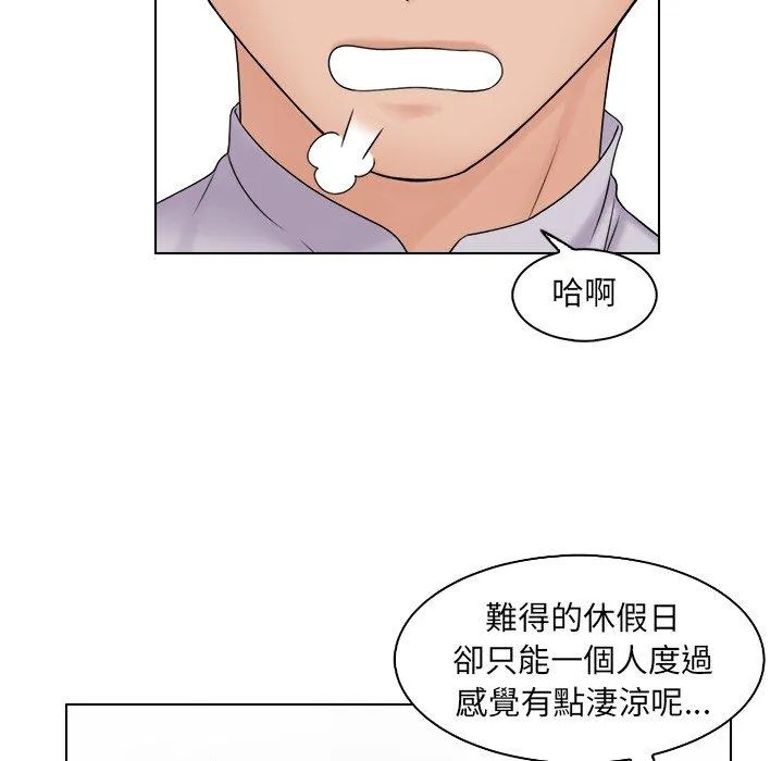 咖啡厅打工的日子 - 第10话 - page 56