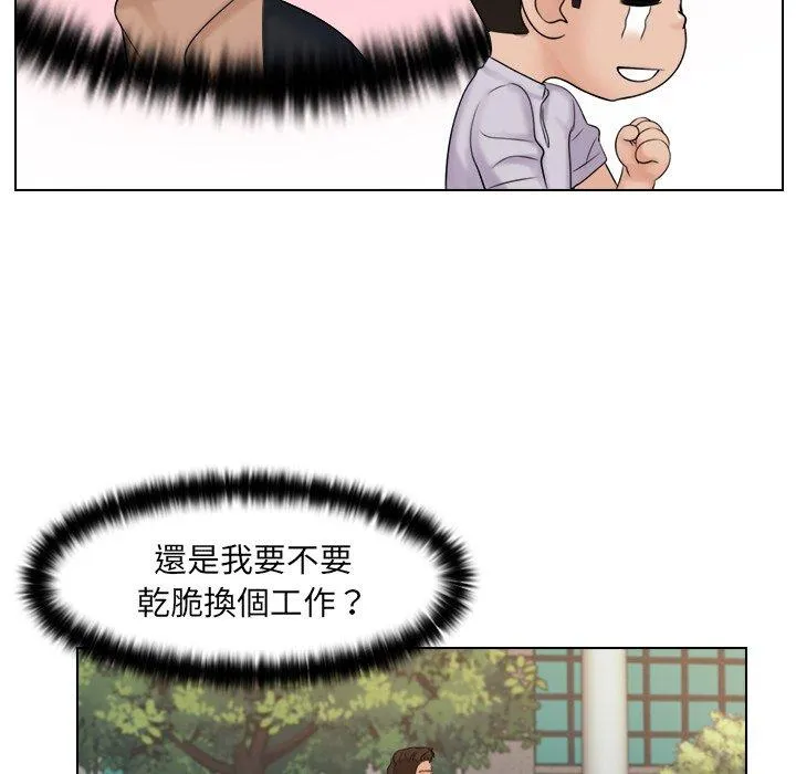 咖啡厅打工的日子 - 第10话 - page 59