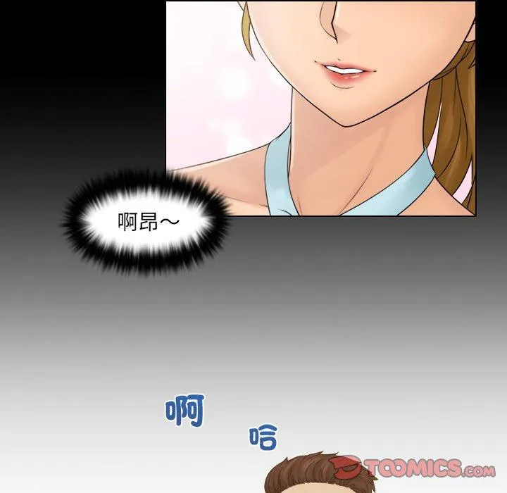 咖啡厅打工的日子 - 第10话 - page 62