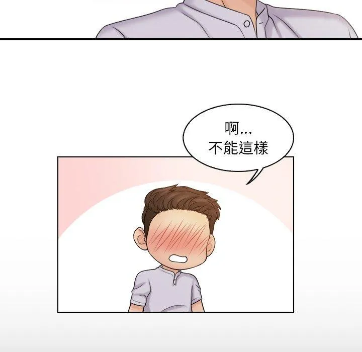 咖啡厅打工的日子 - 第10话 - page 64