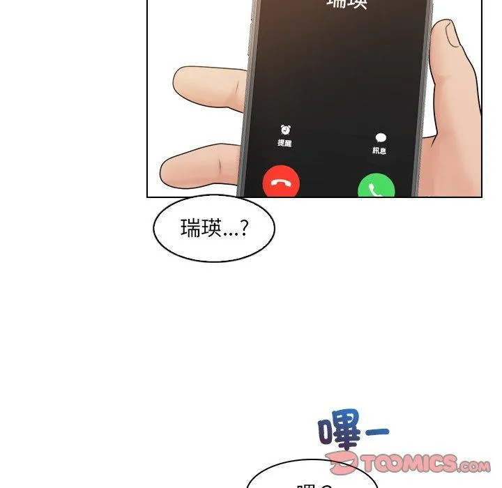 咖啡厅打工的日子 - 第10话 - page 70