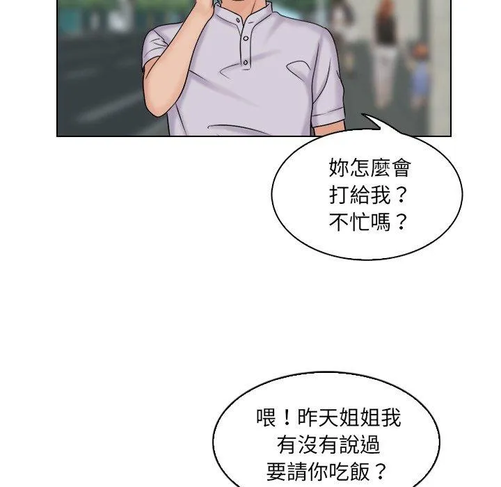 咖啡厅打工的日子 - 第10话 - page 73