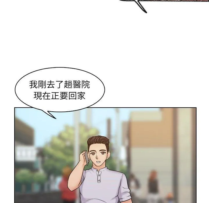 咖啡厅打工的日子 - 第10话 - page 76