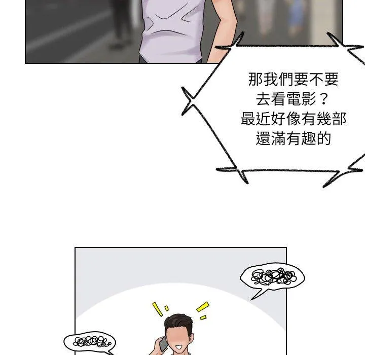 咖啡厅打工的日子 - 第10话 - page 77