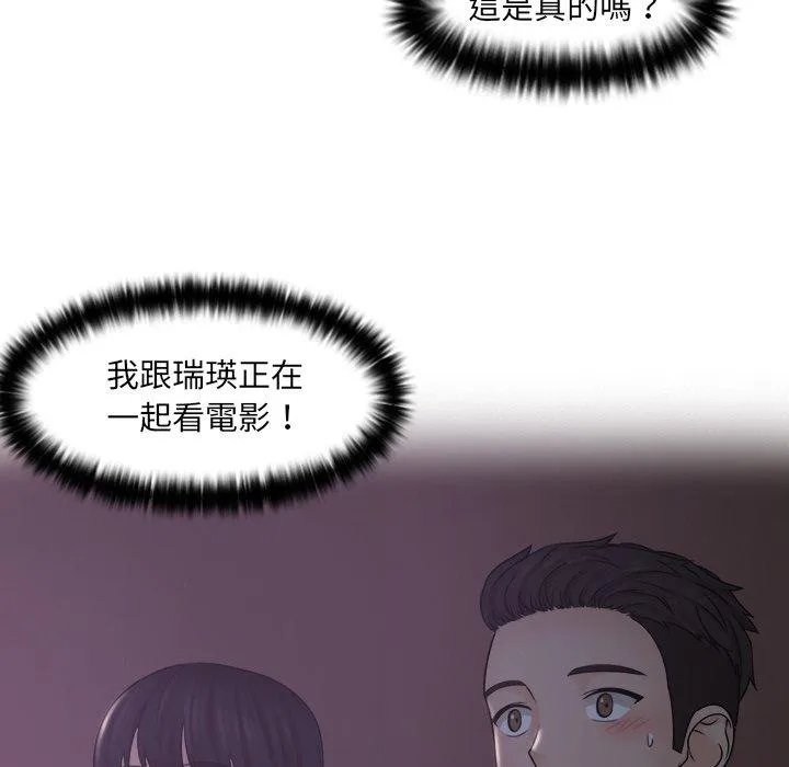 咖啡厅打工的日子 - 第10话 - page 84