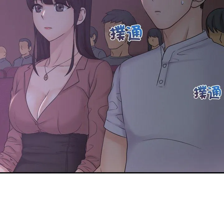 咖啡厅打工的日子 - 第10话 - page 85