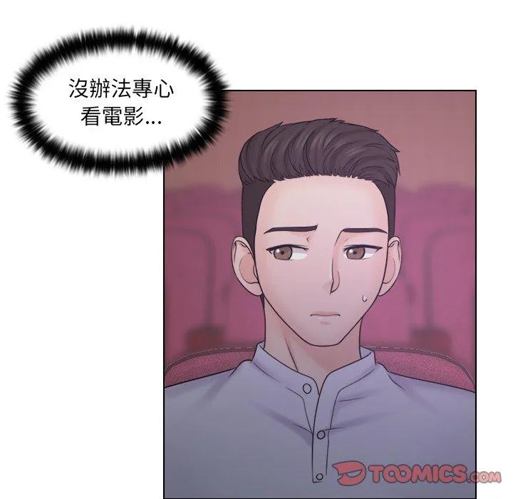 咖啡厅打工的日子 - 第10话 - page 86