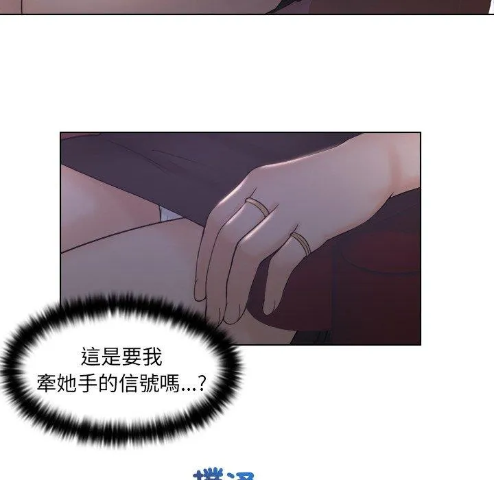 咖啡厅打工的日子 - 第10话 - page 89