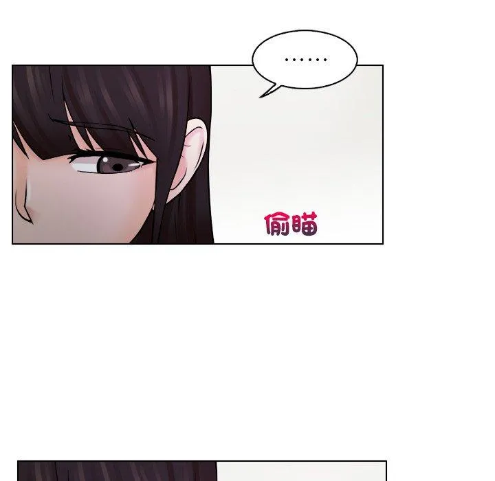 咖啡厅打工的日子 - 第10话 - page 97