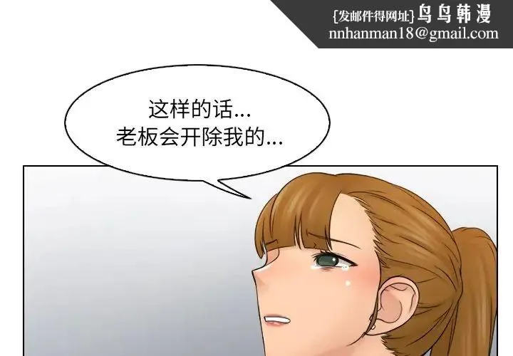咖啡厅打工的日子 - 第13话 - page 1