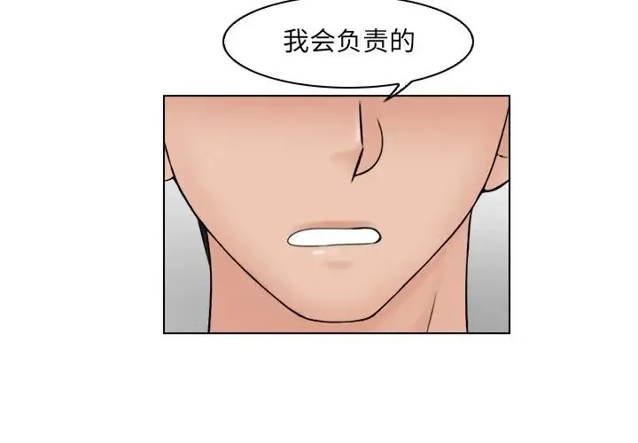 咖啡厅打工的日子 - 第13话 - page 3