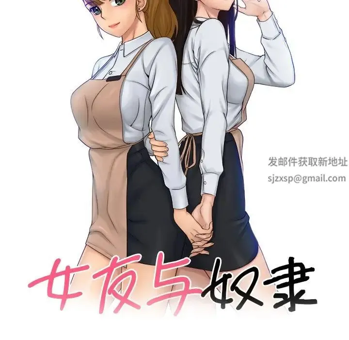 咖啡厅打工的日子 - 第13话 - page 9