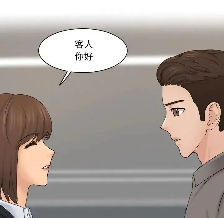 咖啡厅打工的日子 - 第13话 - page 16