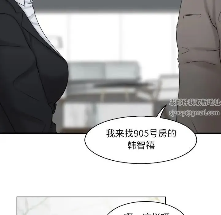 咖啡厅打工的日子 - 第13话 - page 17