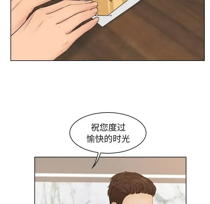 咖啡厅打工的日子 - 第13话 - page 20