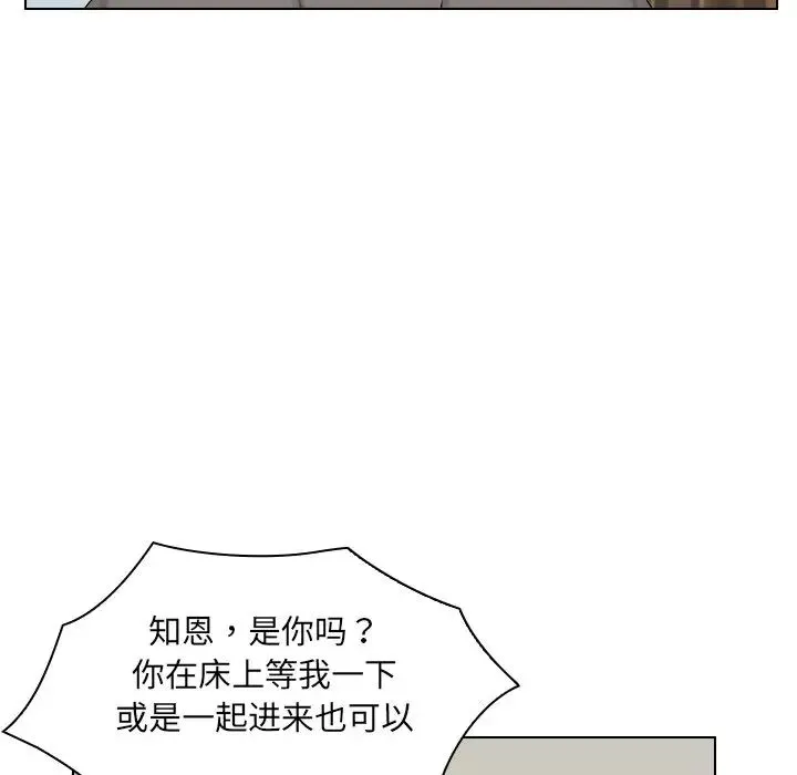 咖啡厅打工的日子 - 第13话 - page 29