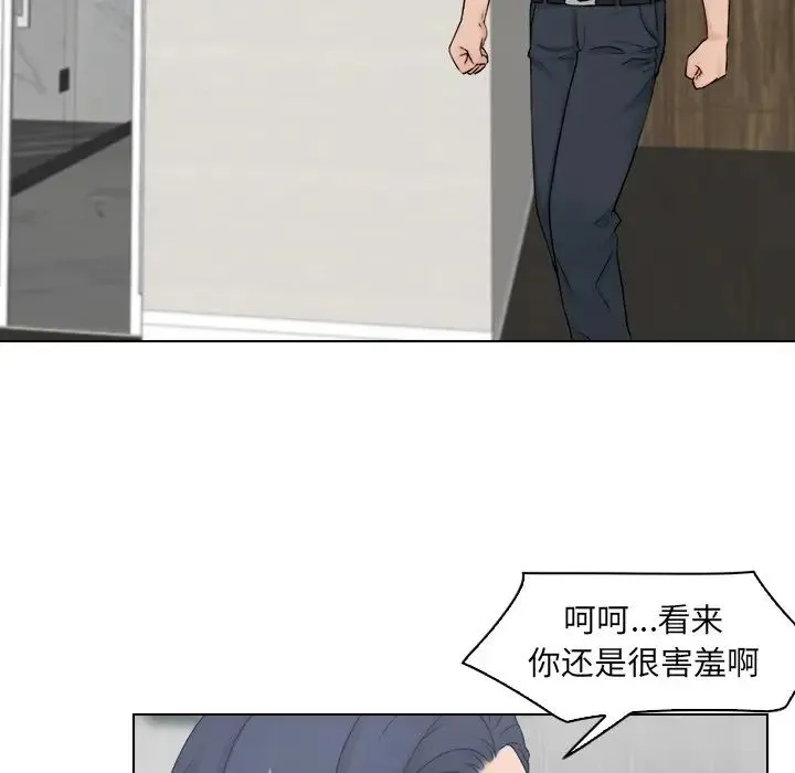 咖啡厅打工的日子 - 第13话 - page 32