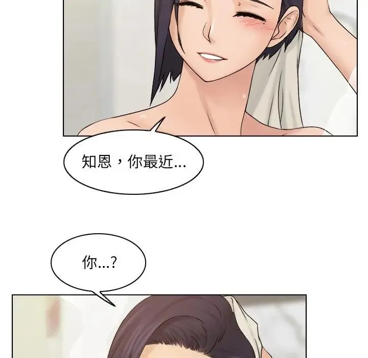 咖啡厅打工的日子 - 第13话 - page 40