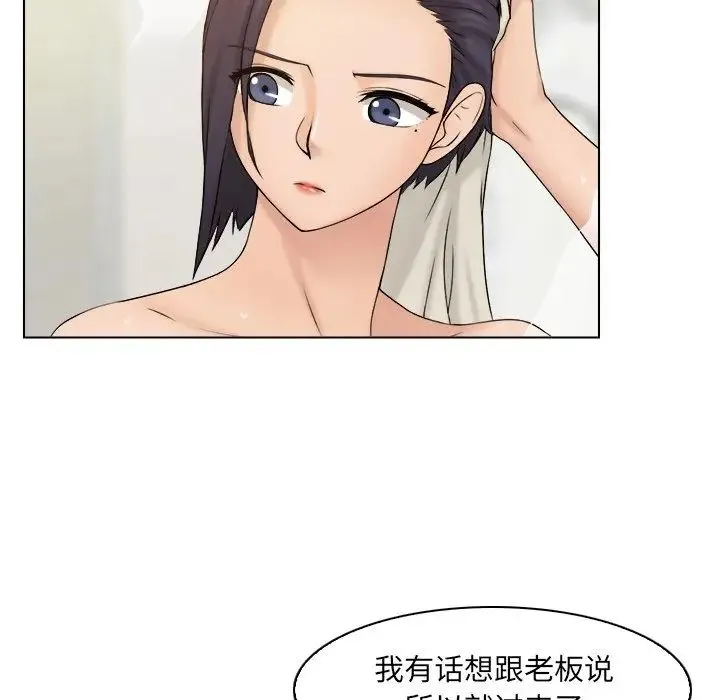 咖啡厅打工的日子 - 第13话 - page 41