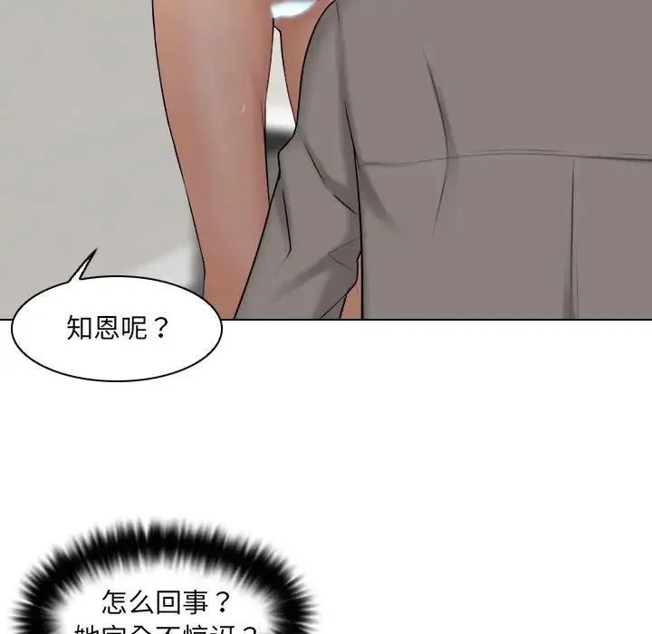 咖啡厅打工的日子 - 第13话 - page 43