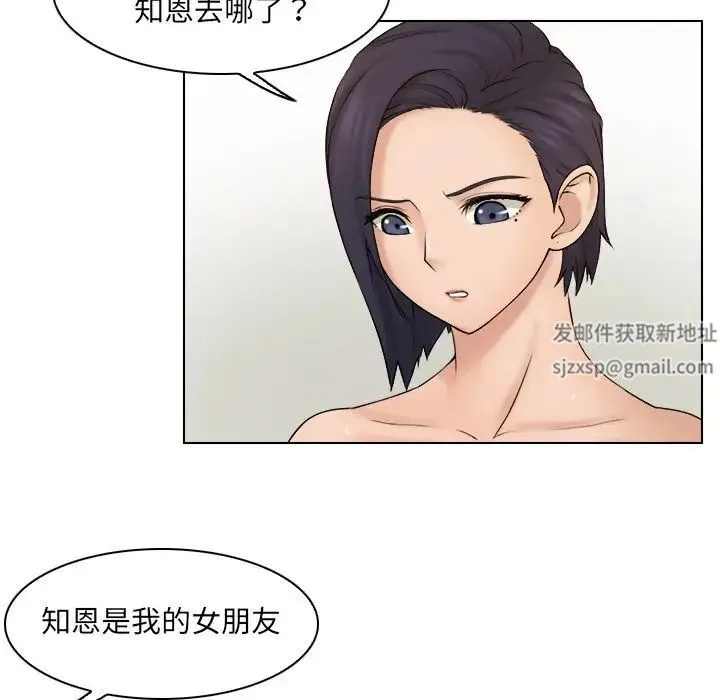 咖啡厅打工的日子 - 第13话 - page 45