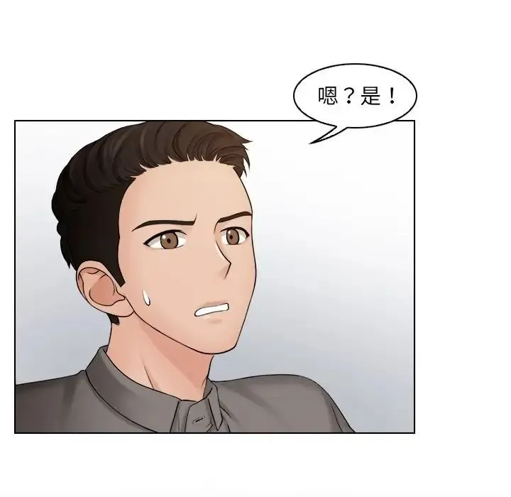 咖啡厅打工的日子 - 第13话 - page 52