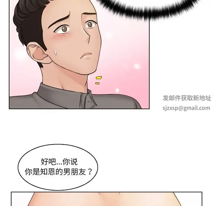 咖啡厅打工的日子 - 第13话 - page 55