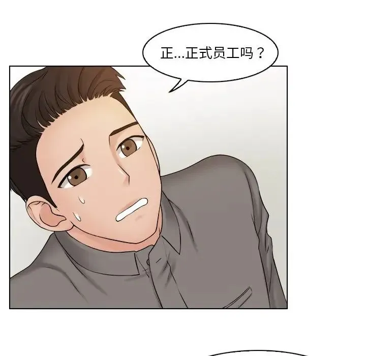 咖啡厅打工的日子 - 第13话 - page 63