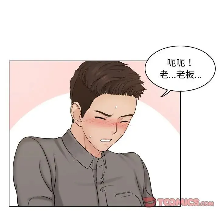 咖啡厅打工的日子 - 第13话 - page 78