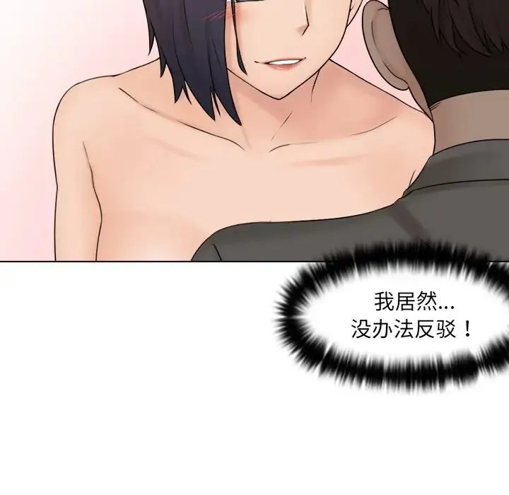 咖啡厅打工的日子 - 第13话 - page 80