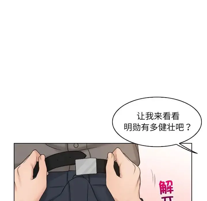 咖啡厅打工的日子 - 第13话 - page 81