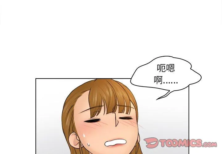 咖啡厅打工的日子 - 第3话 - page 3