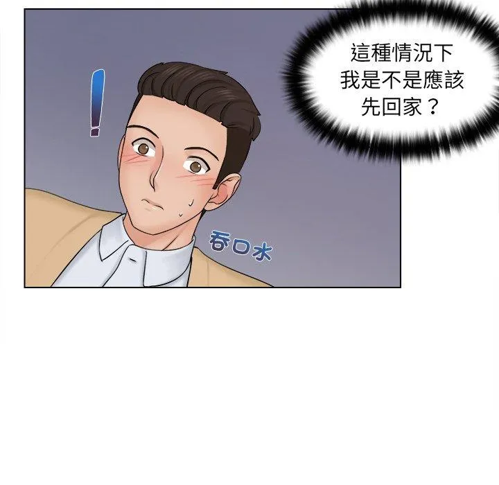 咖啡厅打工的日子 - 第3话 - page 7