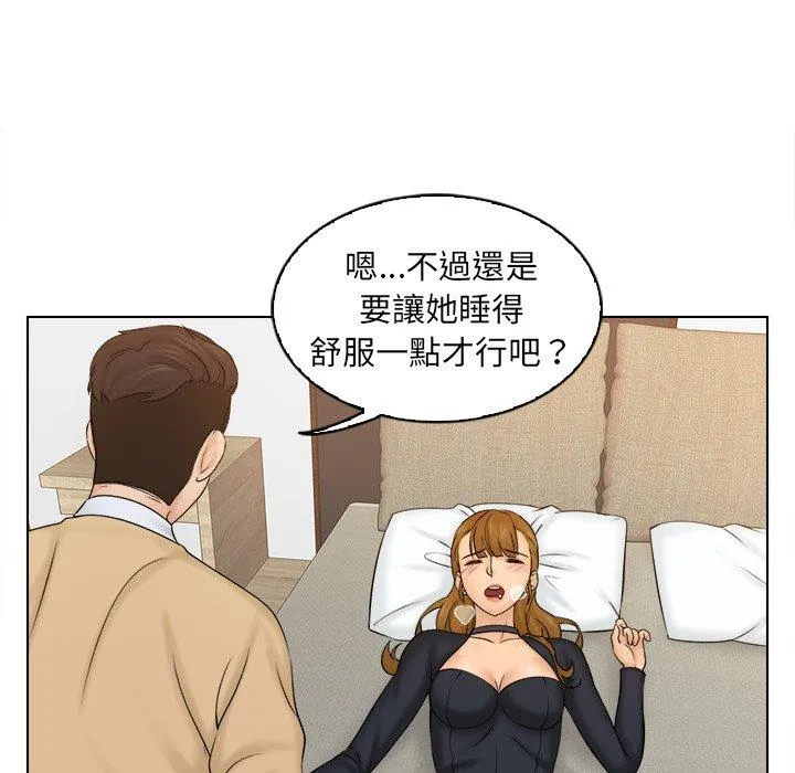 咖啡厅打工的日子 - 第3话 - page 15
