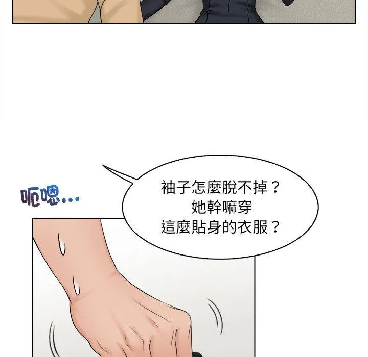 咖啡厅打工的日子 - 第3话 - page 16