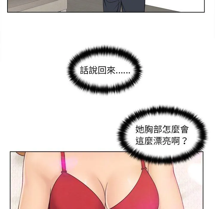 咖啡厅打工的日子 - 第3话 - page 21
