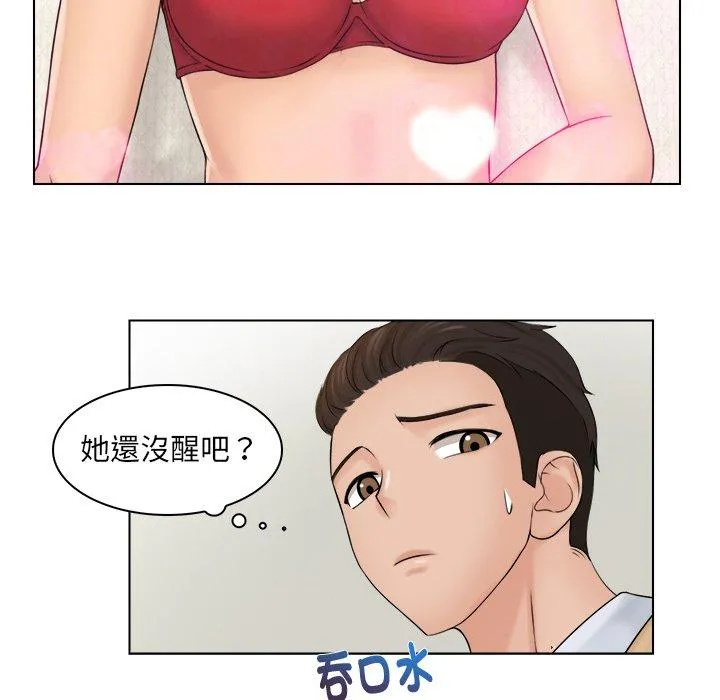 咖啡厅打工的日子 - 第3话 - page 22