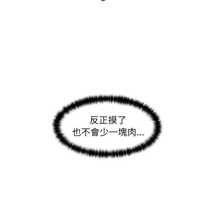 咖啡厅打工的日子 - 第3话 - page 23