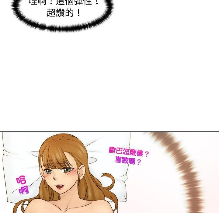 咖啡厅打工的日子 - 第3话 - page 25