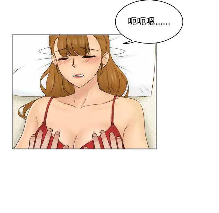 咖啡厅打工的日子 - 第3话 - page 27