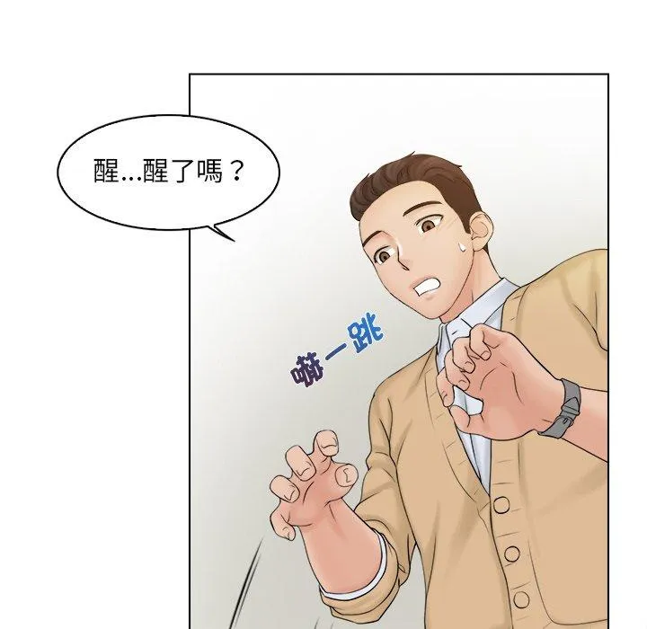 咖啡厅打工的日子 - 第3话 - page 28