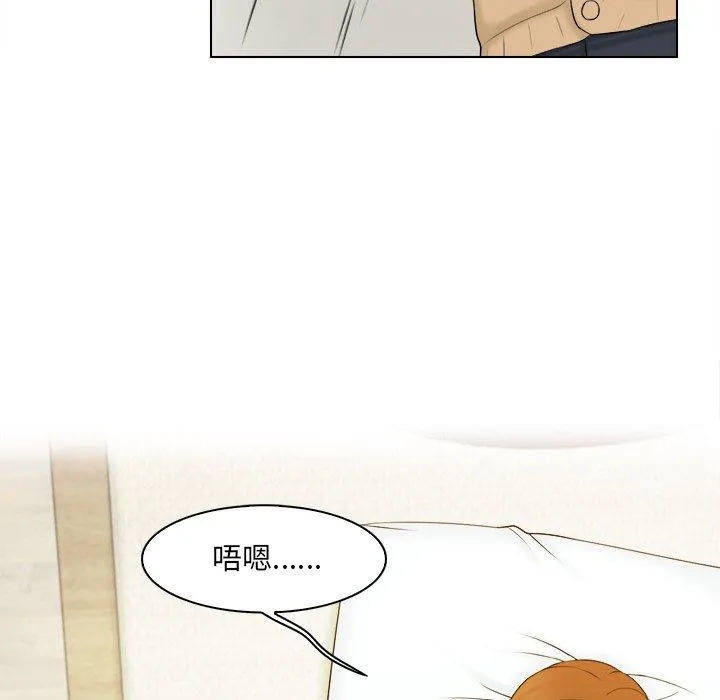 咖啡厅打工的日子 - 第3话 - page 29