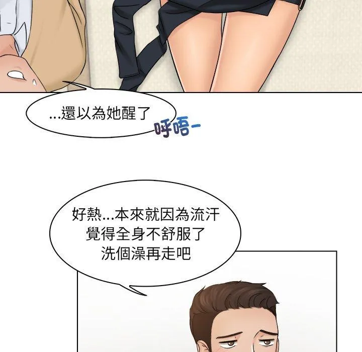 咖啡厅打工的日子 - 第3话 - page 31
