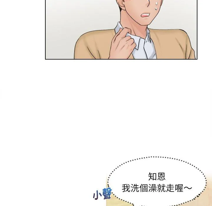 咖啡厅打工的日子 - 第3话 - page 32