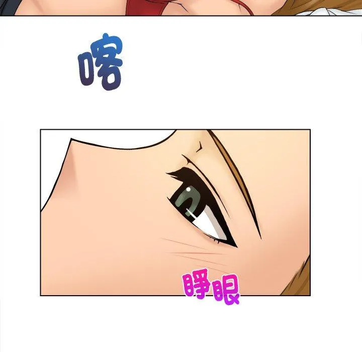 咖啡厅打工的日子 - 第3话 - page 34